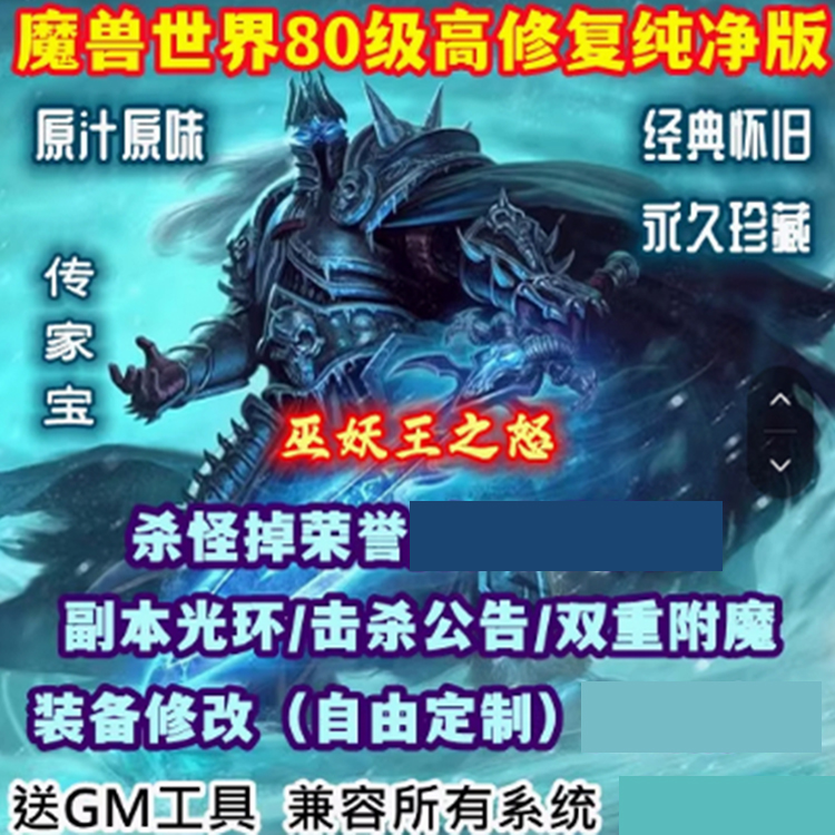魔兽世界11.0地心之战单机版
