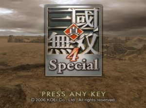 真三国无双4