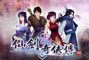 仙剑奇侠传4