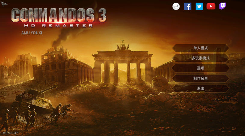 盟军敢死队3高清复刻版