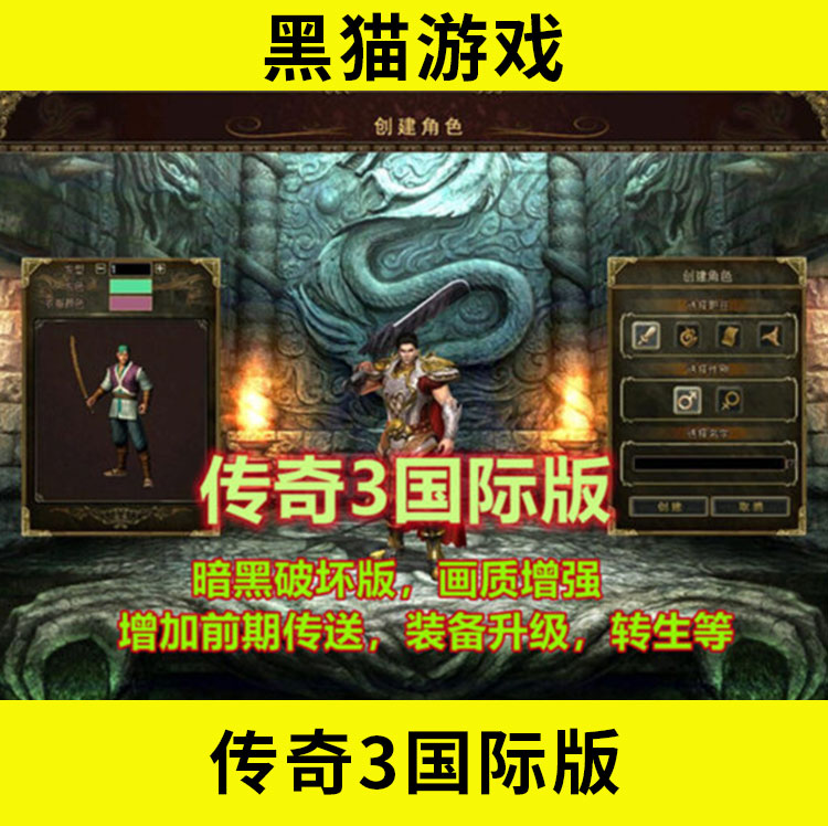 WD177-001 传奇3国际版